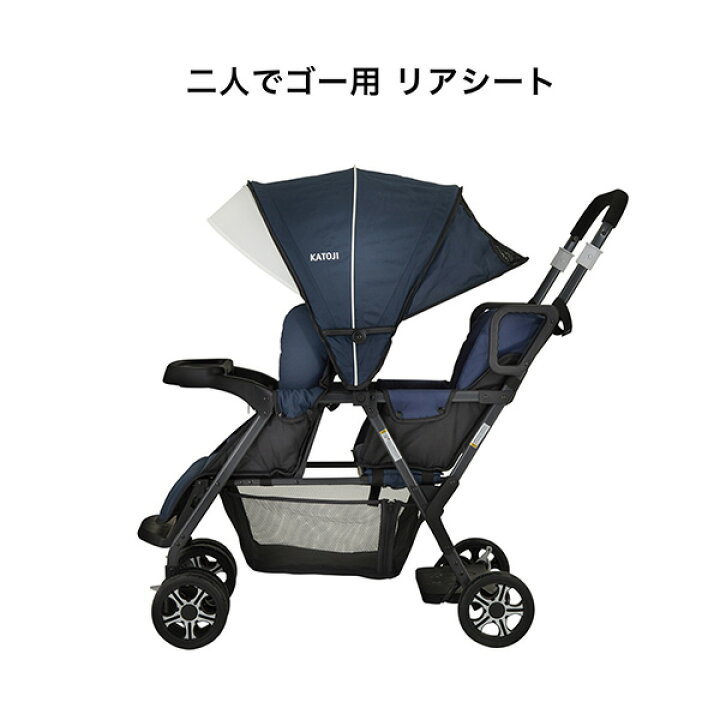 楽天市場】ベビーカー 二人でゴー用 リアシート (生後6ヶ月以上15kg 