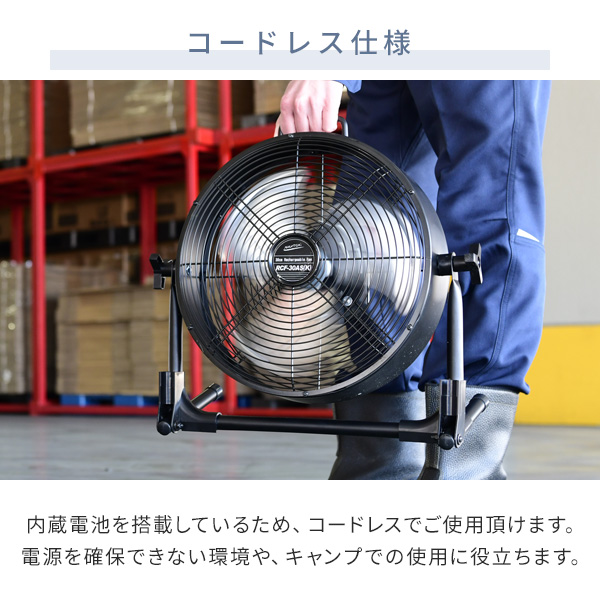 【楽天市場】充電式 工場扇風機 サーキュレーター 30cm 充電式 最大