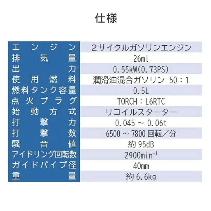 楽天市場】エンジン手持ち杭打機 穴あけ 排気量26ml 40mm 連続使用約30 