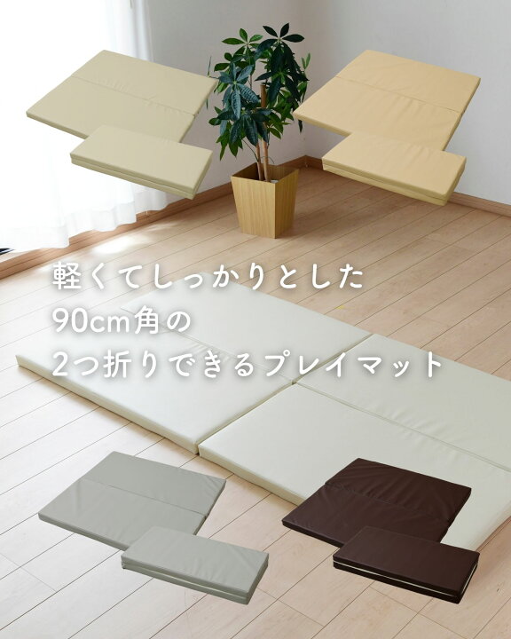 楽天市場】プレイマット 90×90cm 厚み5cm 1枚 正方形 大判 マット 