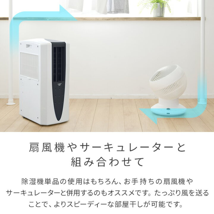 楽天市場】除湿機 衣類乾燥除湿機 コンプレッサー式 移動式エアコン  