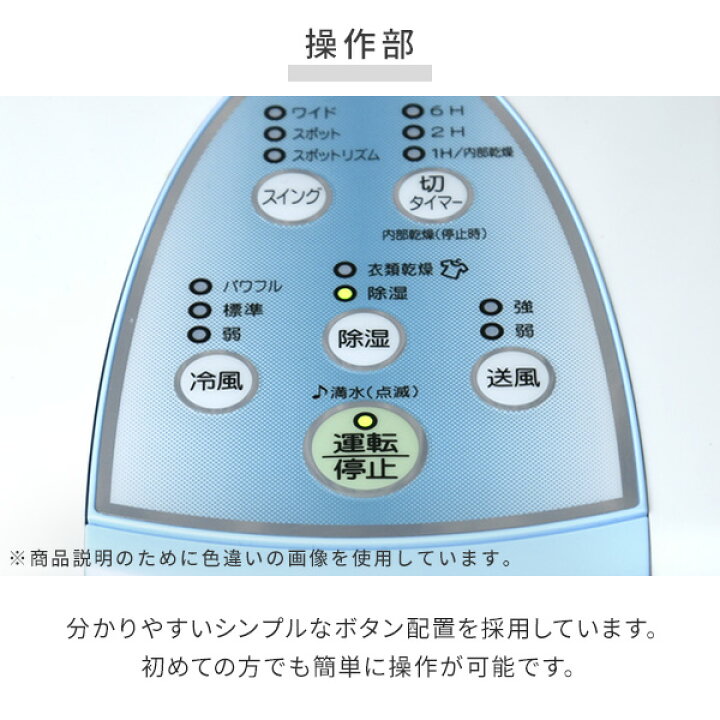 楽天市場】スポットクーラー 除湿機 衣類乾燥 家庭用 工事不要 