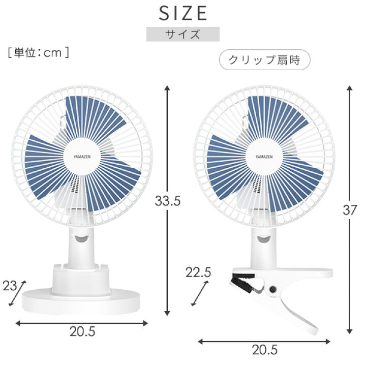 楽天市場】扇風機 卓上扇風機 クリップ扇風機 卓上＆クリップ扇風機 
