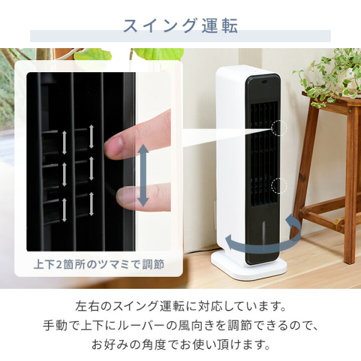 楽天市場】【P10倍 7/27 9:59迄】 冷風扇 扇風機 冷風機 キャスター 