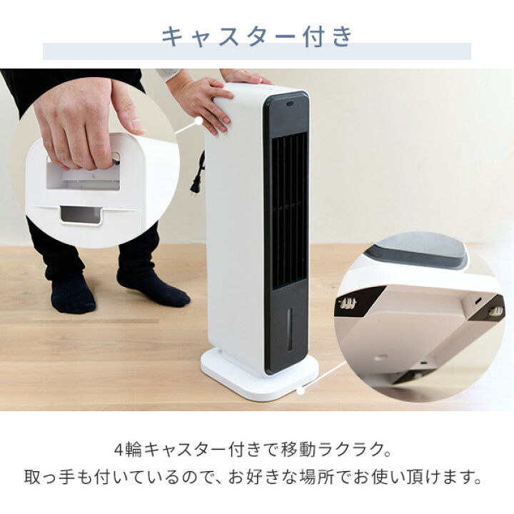 楽天市場】【P10倍 7/27 9:59迄】 冷風扇 扇風機 冷風機 キャスター 
