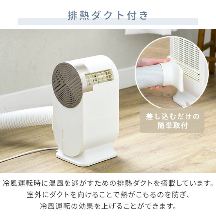 楽天市場】スポットクーラー 家庭用 小型 コンパクトクーラー 除湿能力 