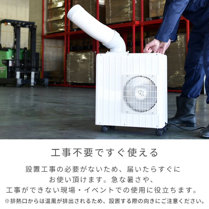 楽天市場】スポットエアコン スポットクーラー ミニ 単相100V  