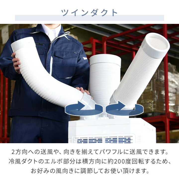 楽天市場】【P5倍 11/11 9:59迄】 スポットエアコン 単相100V  