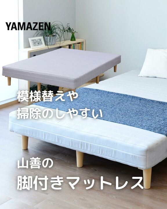 楽天市場】組み立て簡単 脚付きマットレス ダブル 幅140 奥行195 高さ 