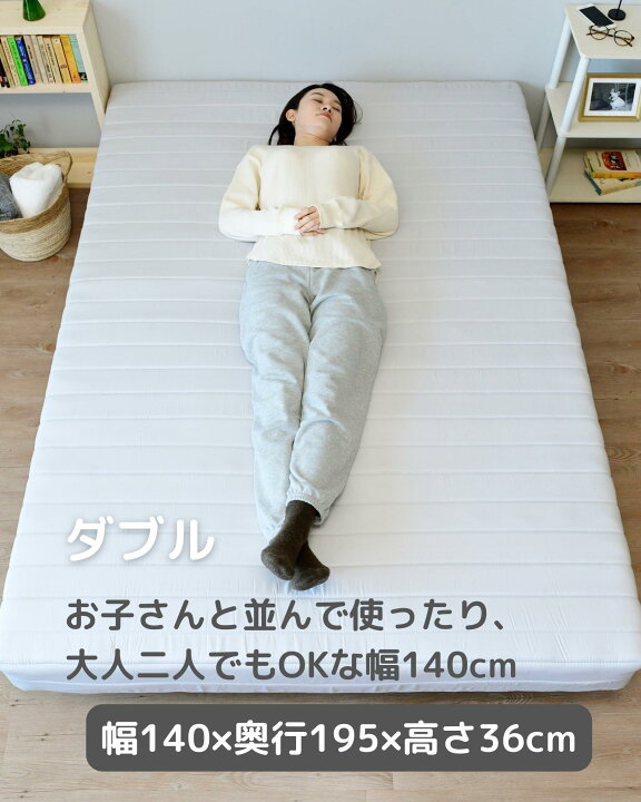 楽天市場】組み立て簡単 脚付きマットレス ダブル 幅140 奥行195 高さ 