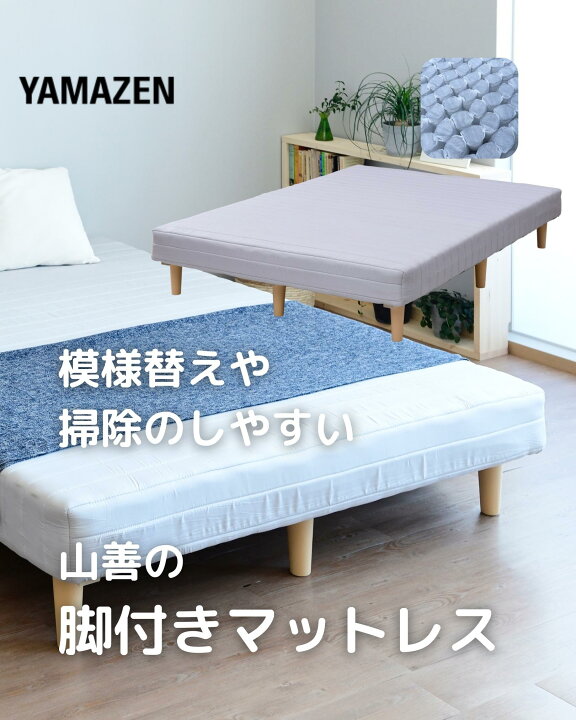 楽天市場】【P5倍 8/11 9:59迄】 体にフィット 脚付きマットレス 