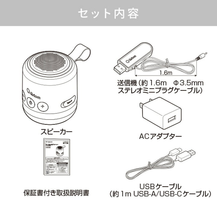 楽天市場】ワイヤレス テレビ用 お手元スピーカー 連続使用約20時間 