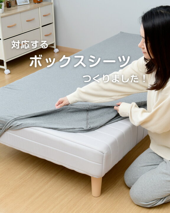 楽天市場】ボックスシーツ シングル 洗える 脚付きマットレス カバー 