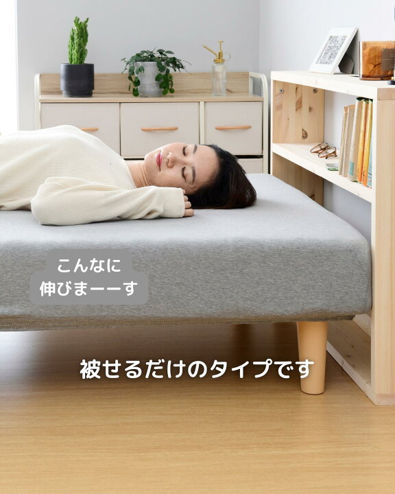 楽天市場】ボックスシーツ セミシングルショート 洗える 脚付き 