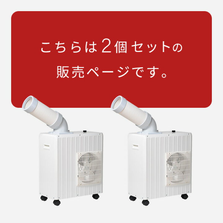 楽天市場】スポットエアコン スポットクーラー ミニ 単相100V 