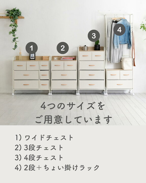 楽天市場】チェスト キャスター付き 4段 幅58 奥行29 高さ104cm 