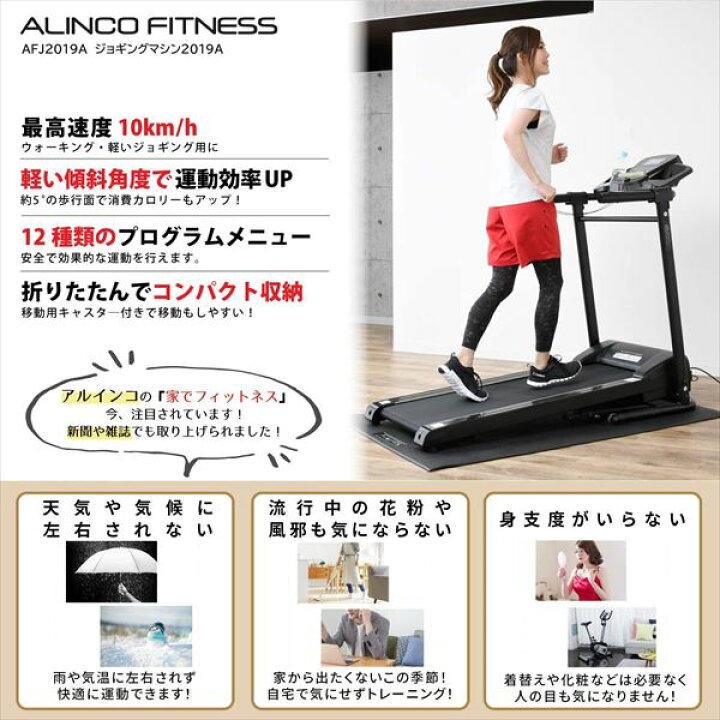 楽天市場】90分走行 ランニングマシン ジョギングマシン 最大  