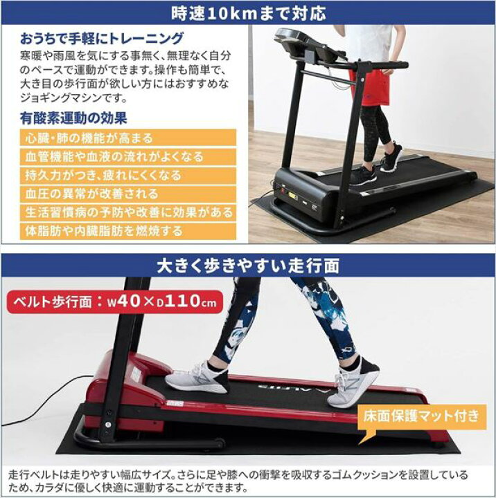 楽天市場】90分走行 ランニングマシン ジョギングマシン 最大時速10km  