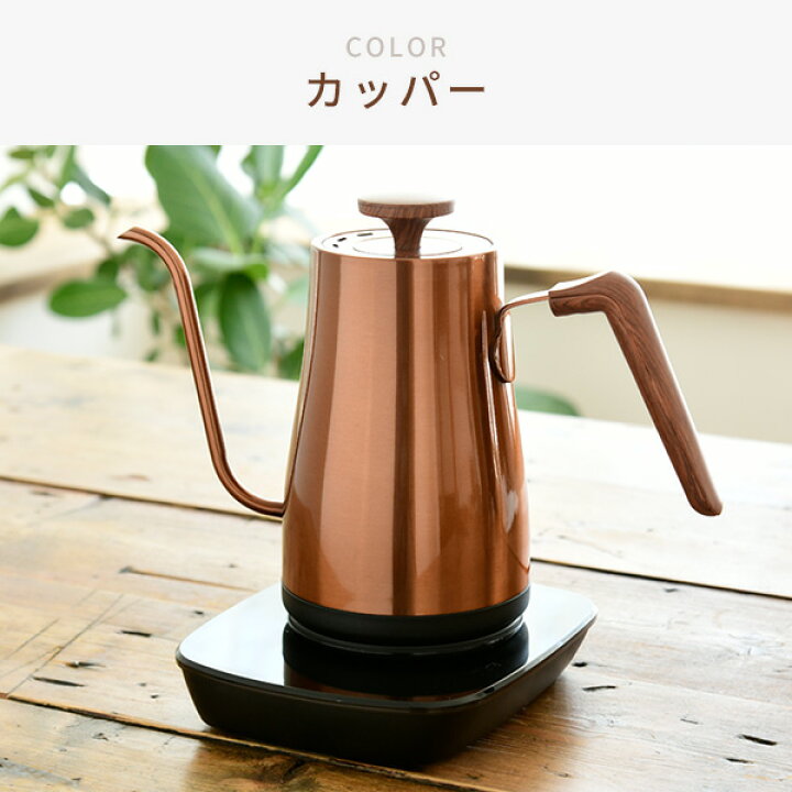 楽天市場】電気ケトル 温度調節 ケトル グースネック 0.8L 1000W 温度  