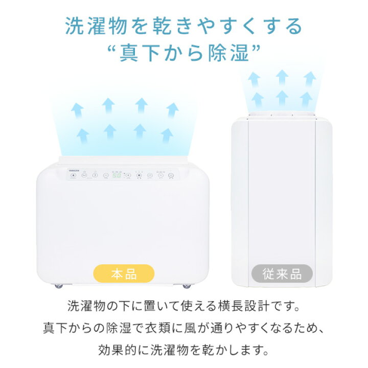 楽天市場】除湿機 衣類乾燥除湿機 コンプレッサー式 コンパクト 上下 