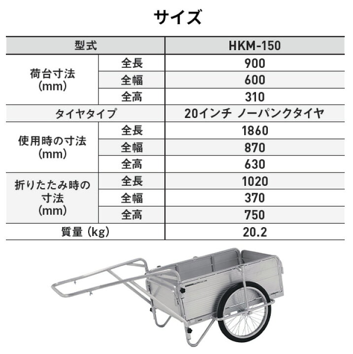 楽天市場】アルミ製 折り畳み式リヤカー スタンダード 20インチ 