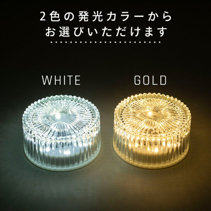 楽天市場】LEDソーラーライト クリスタル調 直径10.5cmタイプ 丸形 