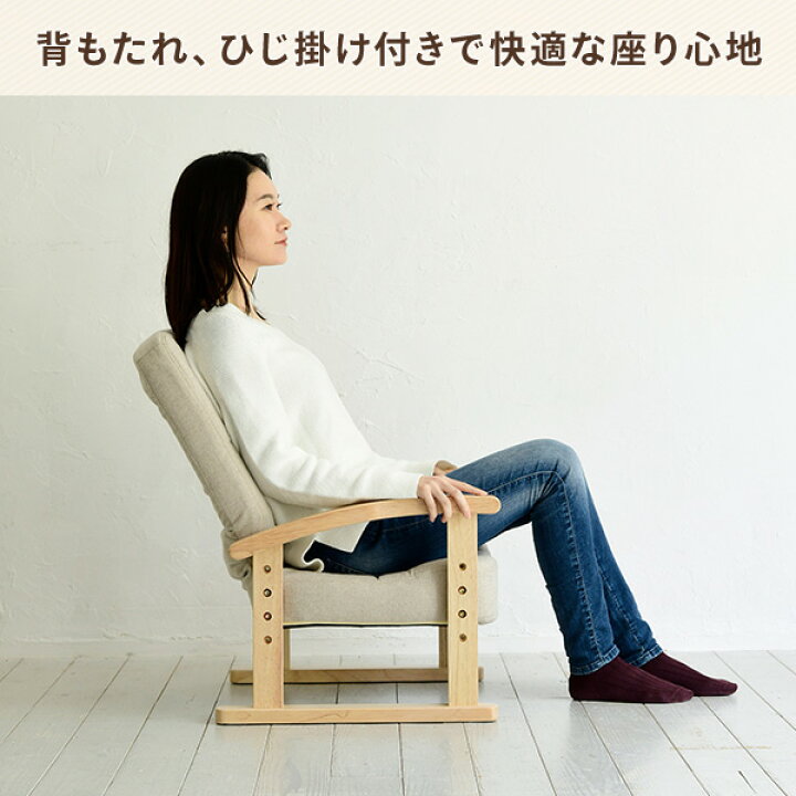 楽天市場】高座椅子 コンパクト リクライニング 肘付き 優しい座椅子 