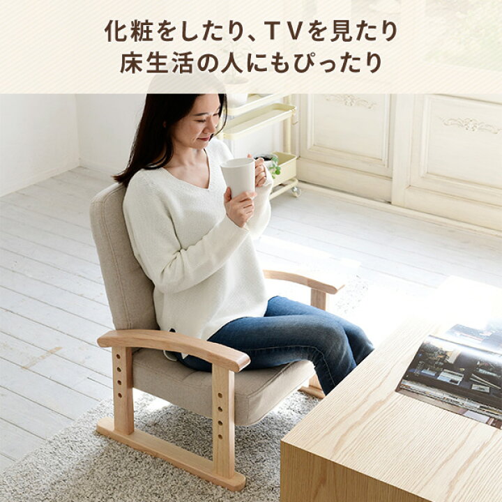 楽天市場】高座椅子 コンパクト リクライニング 肘付き 優しい座椅子 