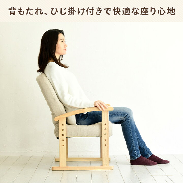 楽天市場】高座椅子 リクライニング 肘付き 優しい座椅子 組立不要 