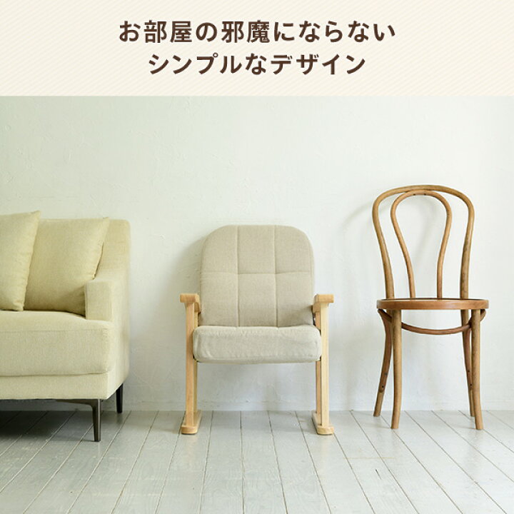 楽天市場】高座椅子 リクライニング 肘付き 優しい座椅子 組立不要 