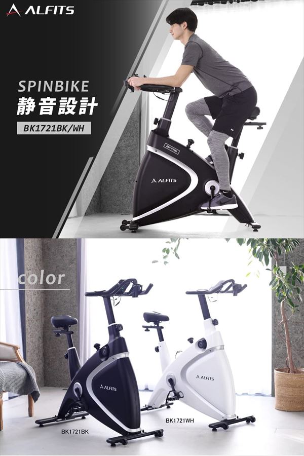 楽天市場】フィットネスバイク SPINBIKE スピンバイク 静音設計 BK1721
