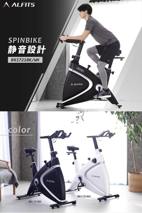 楽天市場】フィットネスバイク SPINBIKE スピンバイク 静音設計 BK1721  