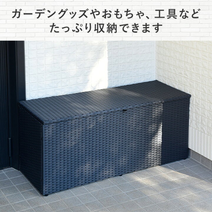 楽天市場】ウィッカー収納庫 ラタン調 ガーデンベンチ 幅120×奥行39×高 