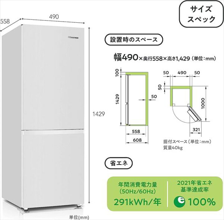 楽天市場】冷蔵庫 175L 2ドア 冷凍冷蔵庫 冷蔵室122L 冷凍室53L スリム  