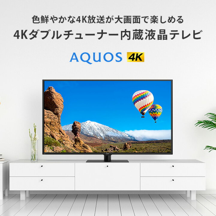 楽天市場】アクオス(AQUOS) 50V型 液晶テレビ 50型テレビ 外付けHDD  