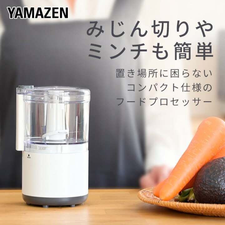 楽天市場】フードプロセッサー 1台2役 コンパクト ミニ チョッパー 