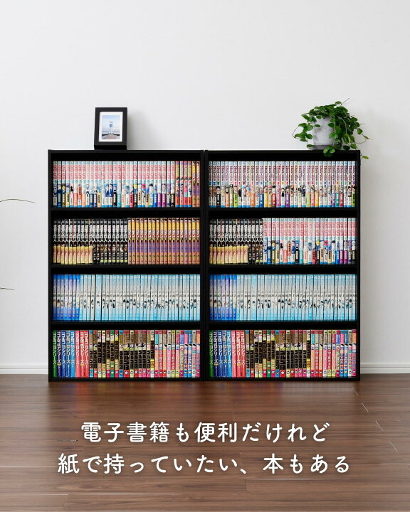 楽天市場】2個組 本棚 スリム 薄型 4段 CMCR-9060/CDCR-9060 コミック 