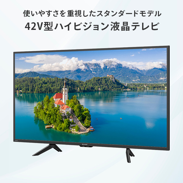 楽天市場】アクオス(AQUOS) 42V型 液晶テレビ 42型テレビ 外付けHDD