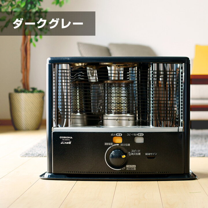 楽天市場】ストーブ 石油ストーブ RXシリーズ (木造8畳まで 