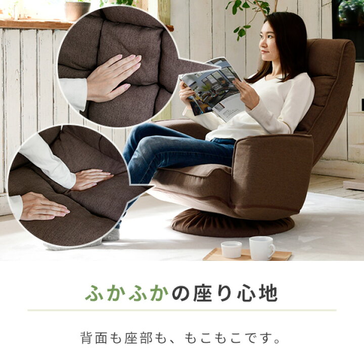 楽天市場】座椅子 肘付き 回転 もこもこ 回転座椅子 幅74 奥行72-95 高 