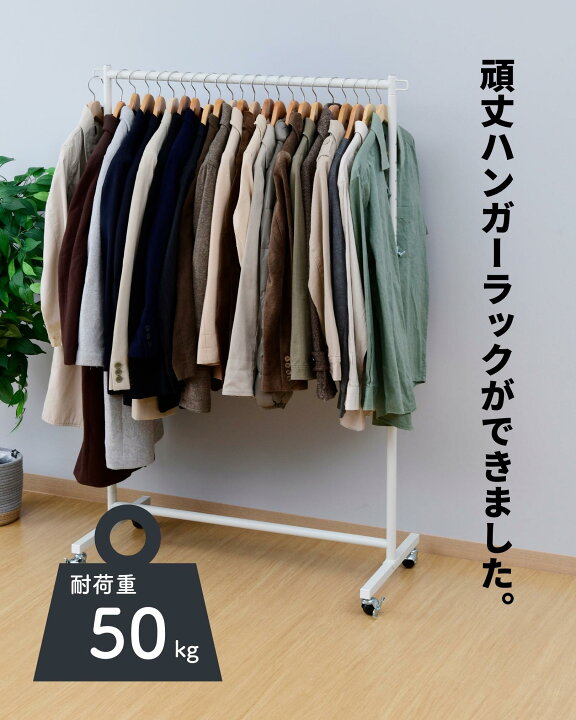 山善(YAMAZEN) ハンガーラック 頑丈 カバー付き (カーテン付属) 2段  