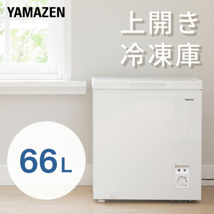 楽天市場】冷凍庫 セカンド冷凍庫 小型 上開き 66L ロータイプ 省エネ 
