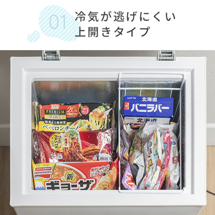楽天市場】冷凍庫 セカンド冷凍庫 小型 上開き 66L ロータイプ 省エネ 