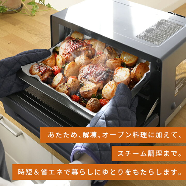楽天市場】オーブンレンジ スチームオーブンレンジ 15L フラット 高 