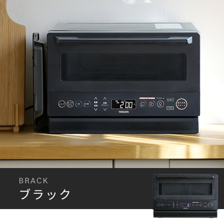 楽天市場】【P10倍 4/17 9:59迄】 オーブンレンジ スチームオーブン 