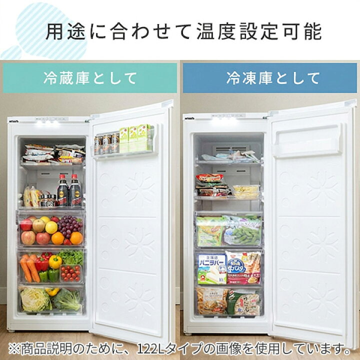 楽天市場】冷凍庫 セカンド冷凍庫 小型 122L ファン式 前開き 右開き 