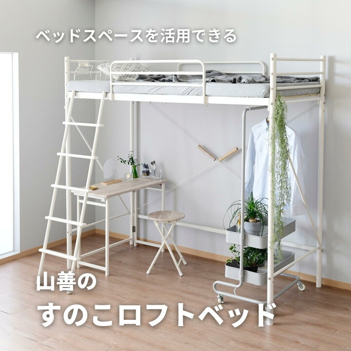 楽天市場】ロフトベッド コンパクト すのこ コンセント付き セミ 