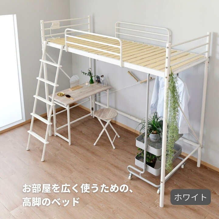 楽天市場】ロフトベッド コンパクト すのこ コンセント付き セミ 