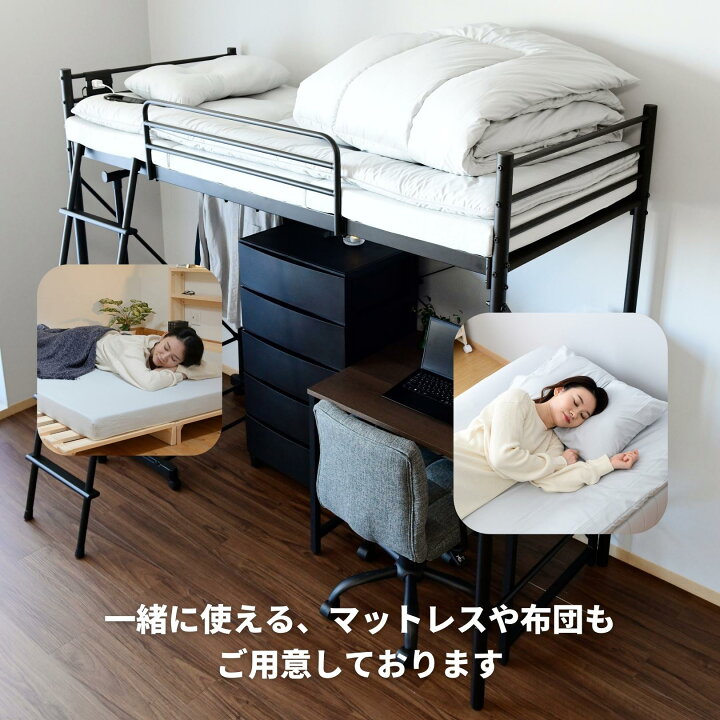 楽天市場】ロフトベッド コンパクト すのこ コンセント付き セミ 