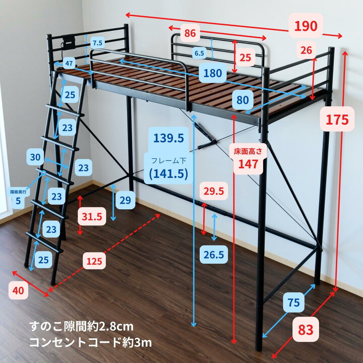 楽天市場】ロフトベッド コンパクト すのこ コンセント付き セミ 